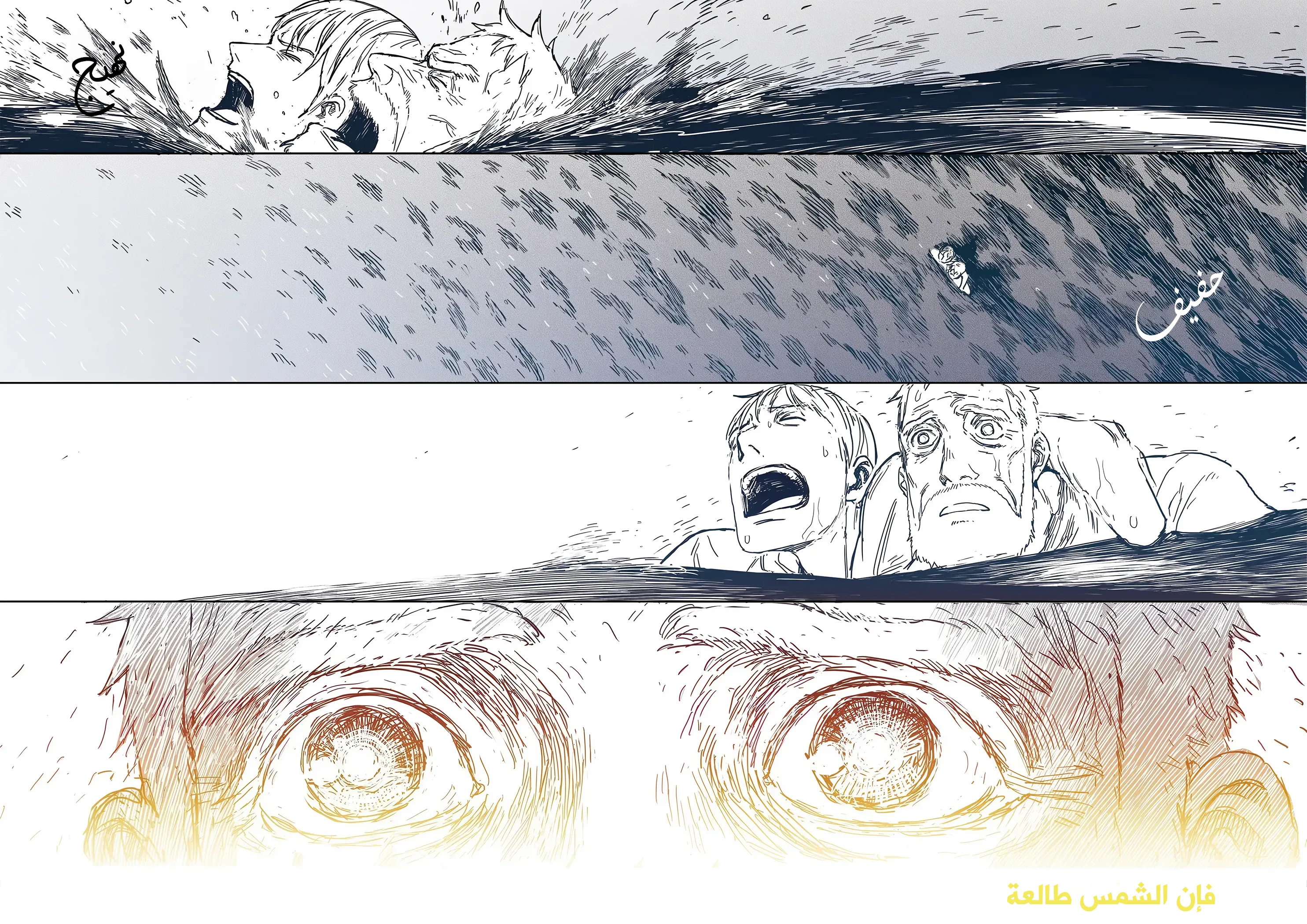 Read The Horizon AR Manga Online