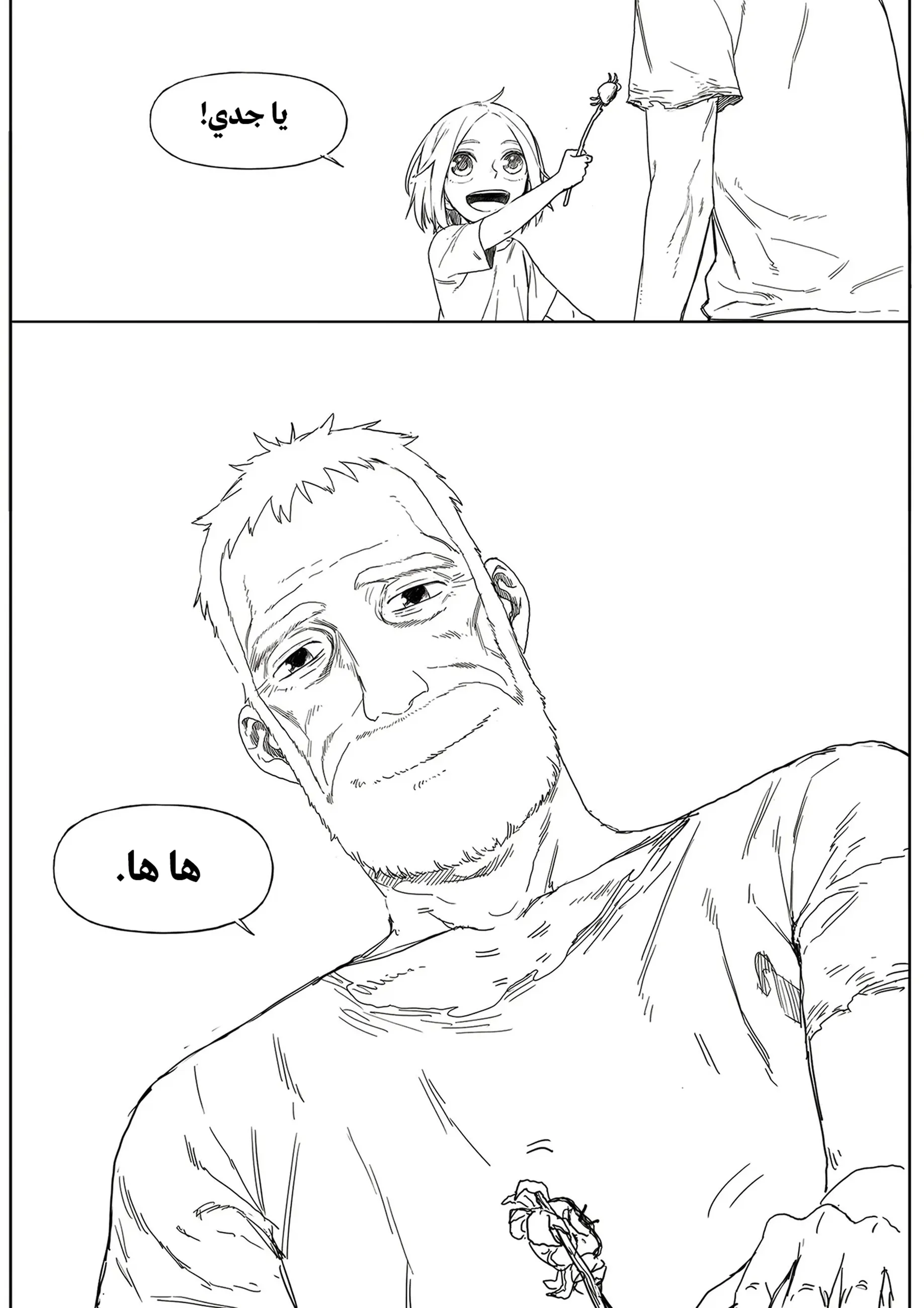 Read The Horizon AR Manga Online