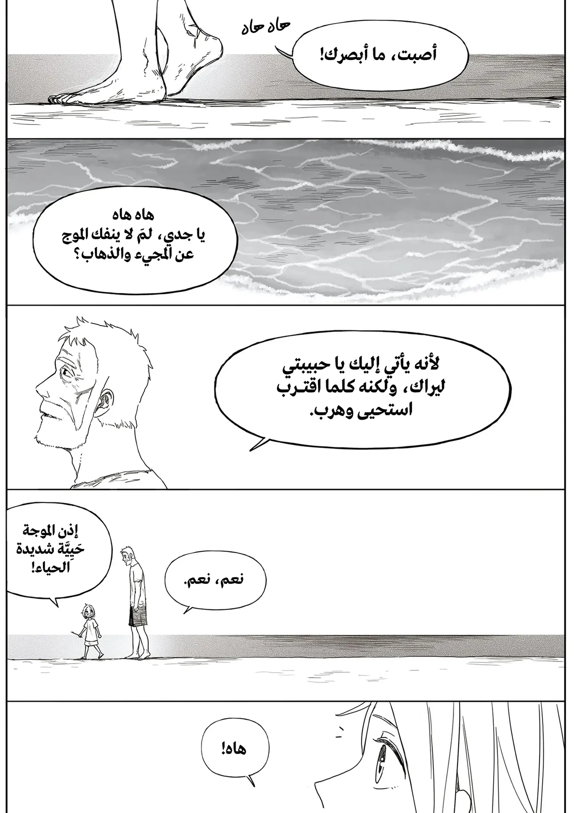 Read The Horizon AR Manga Online
