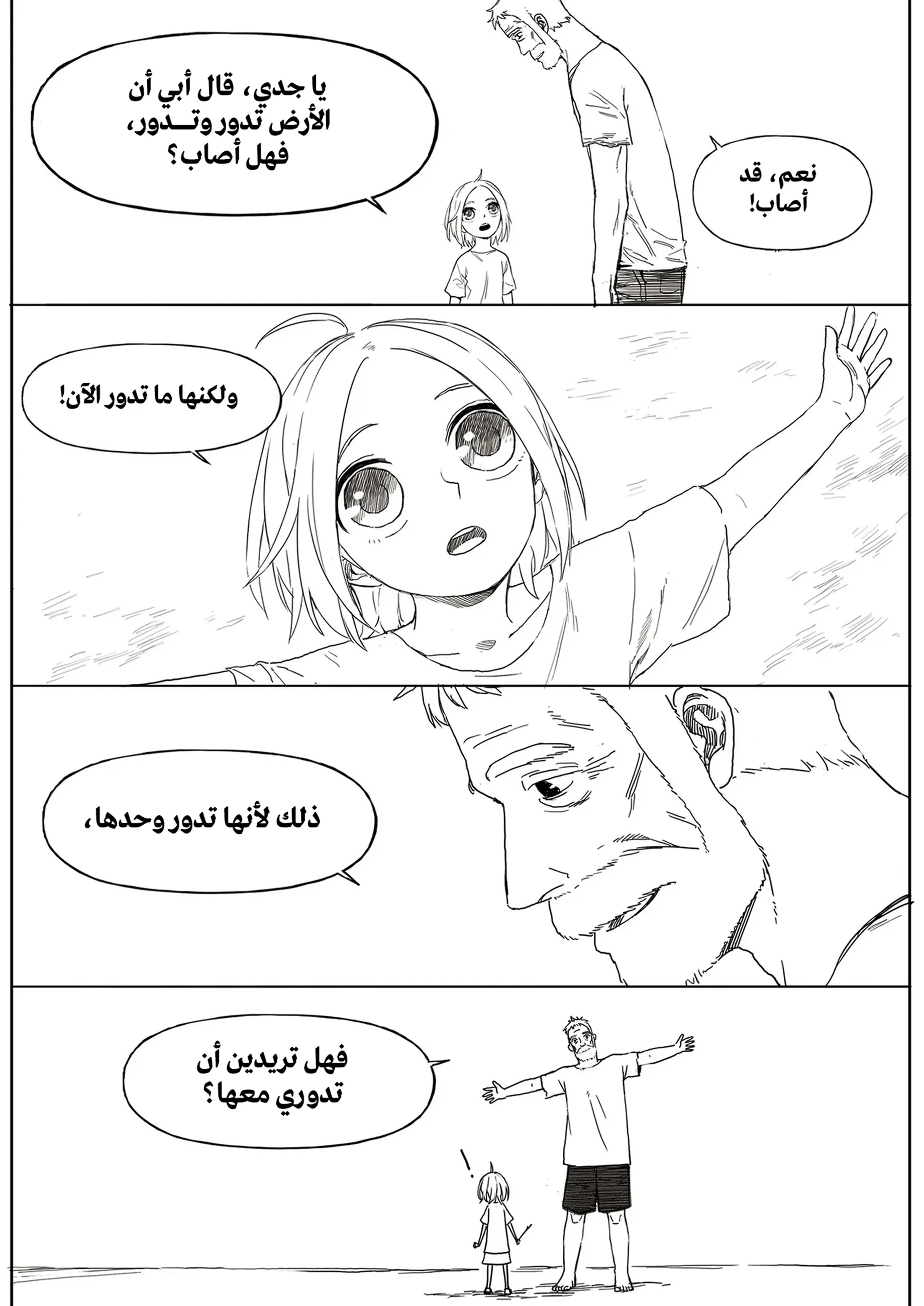 Read The Horizon AR Manga Online