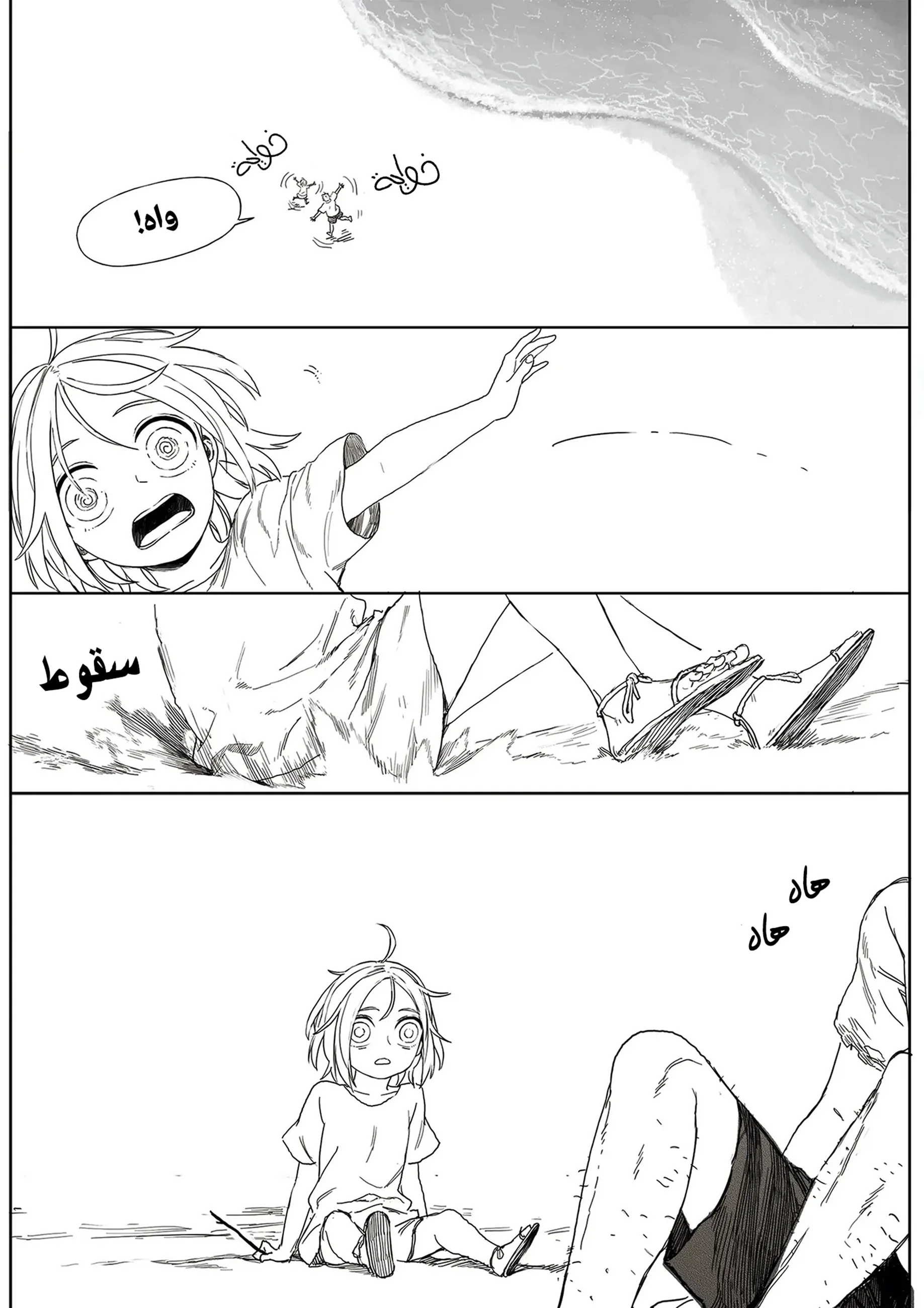 Read The Horizon AR Manga Online