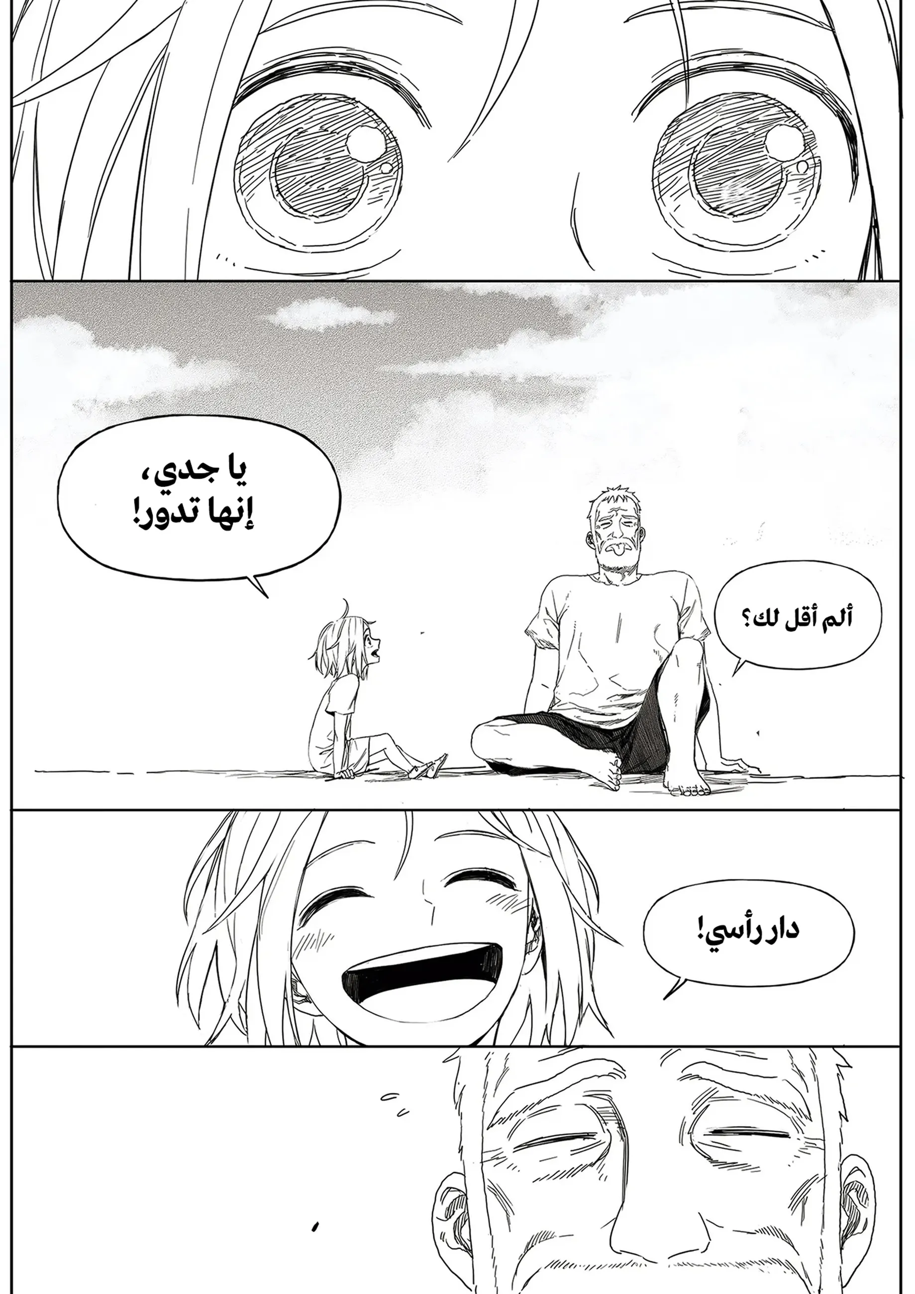 Read The Horizon AR Manga Online