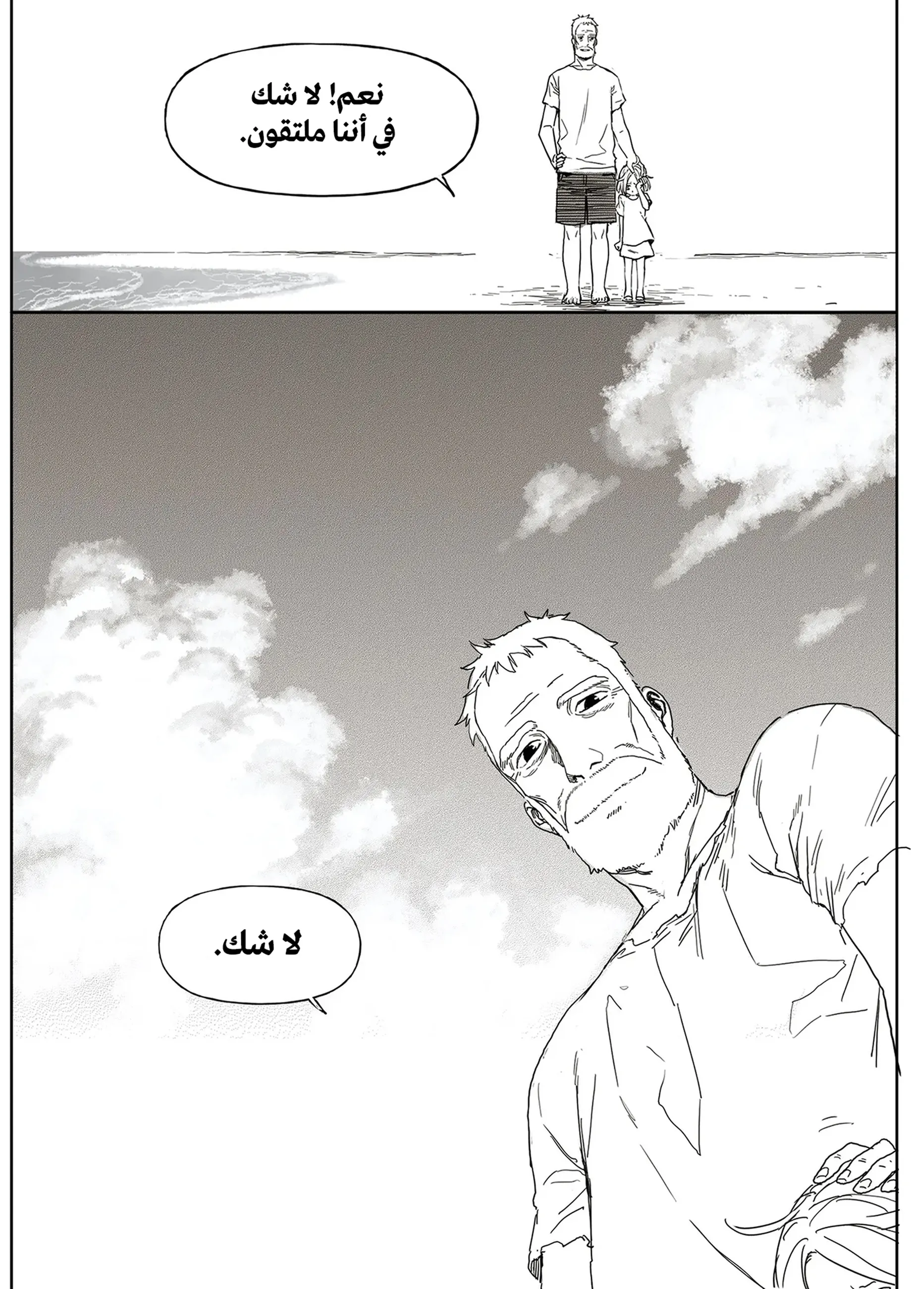 Read The Horizon AR Manga Online