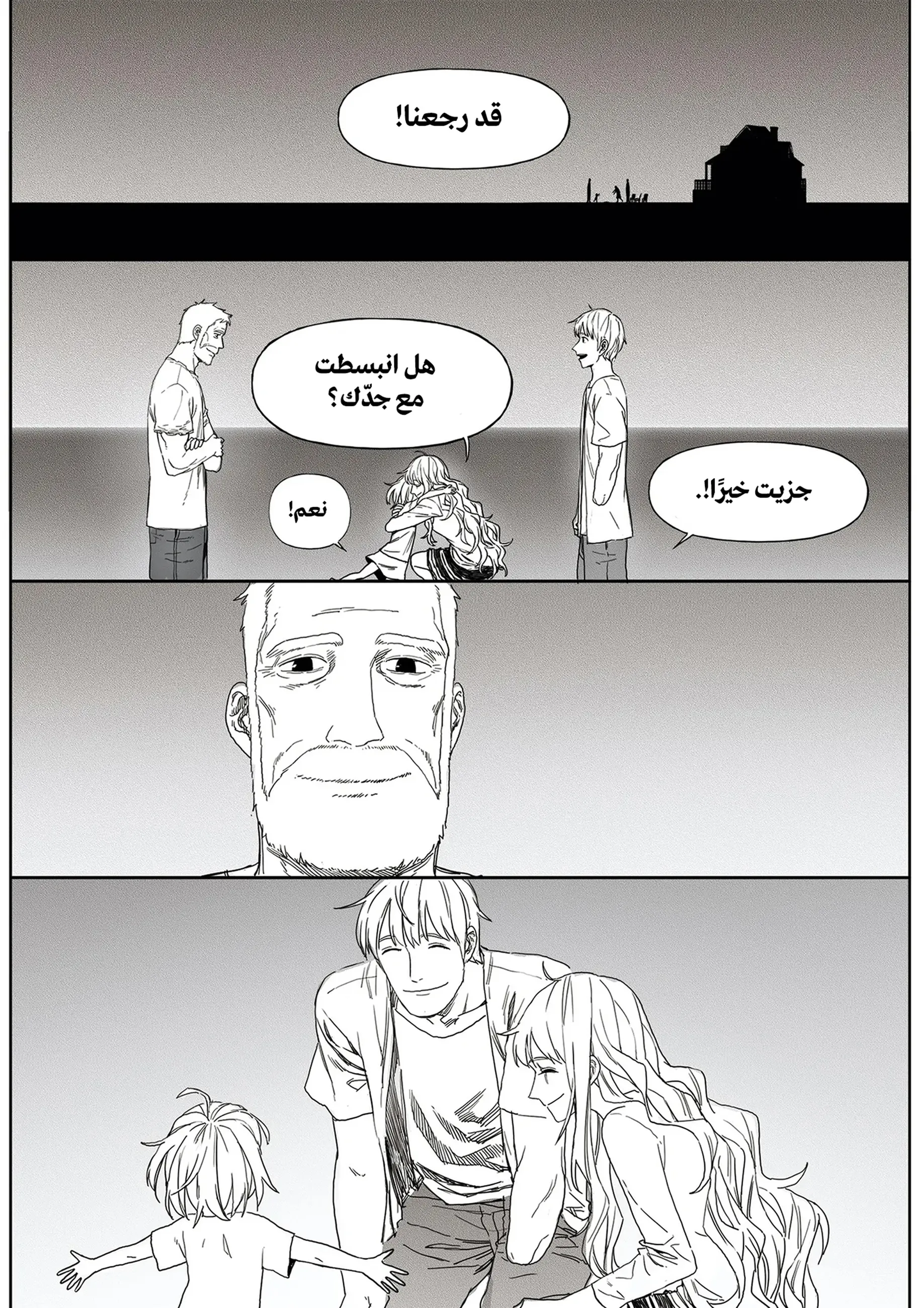 Read The Horizon AR Manga Online