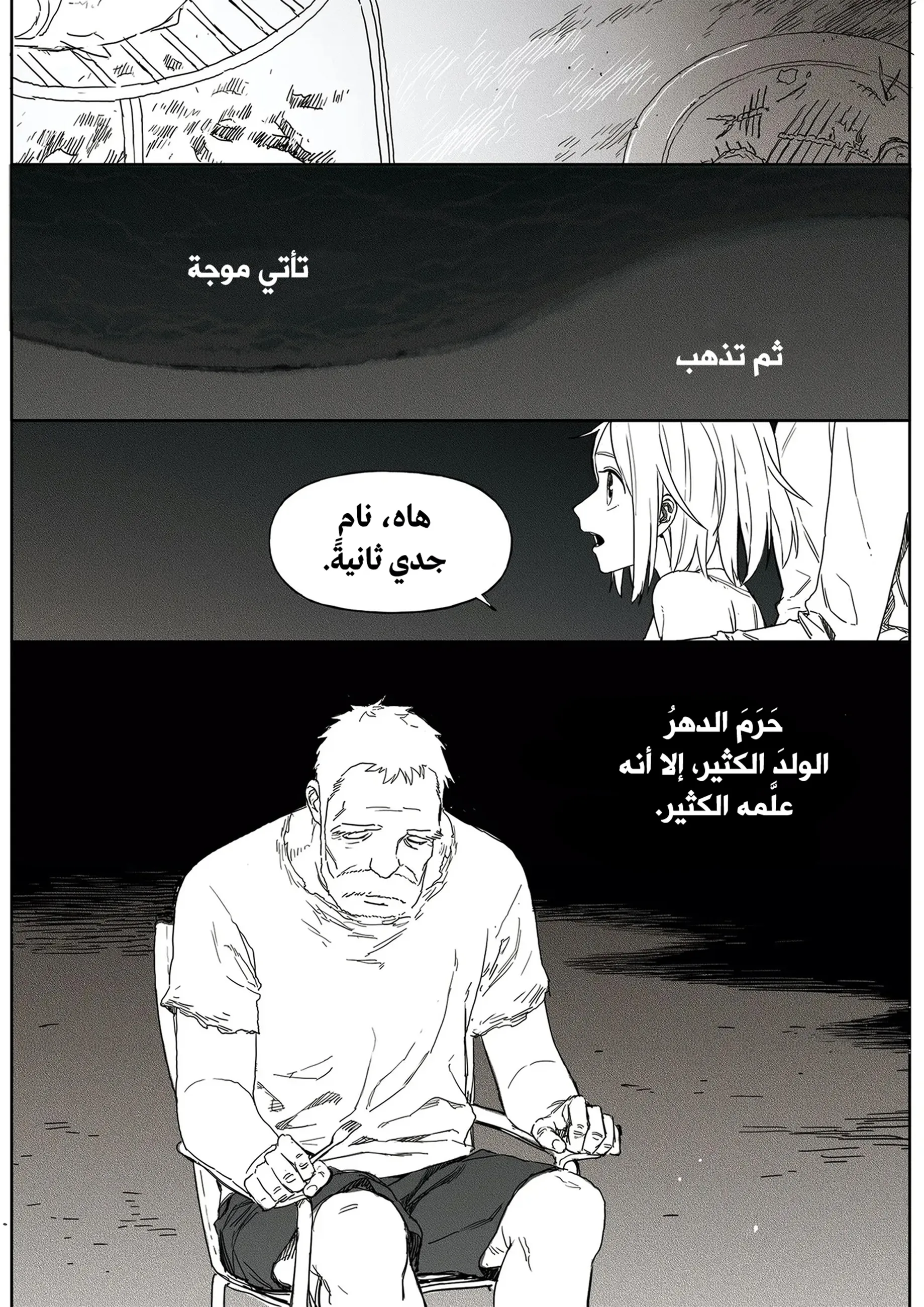 Read The Horizon AR Manga Online