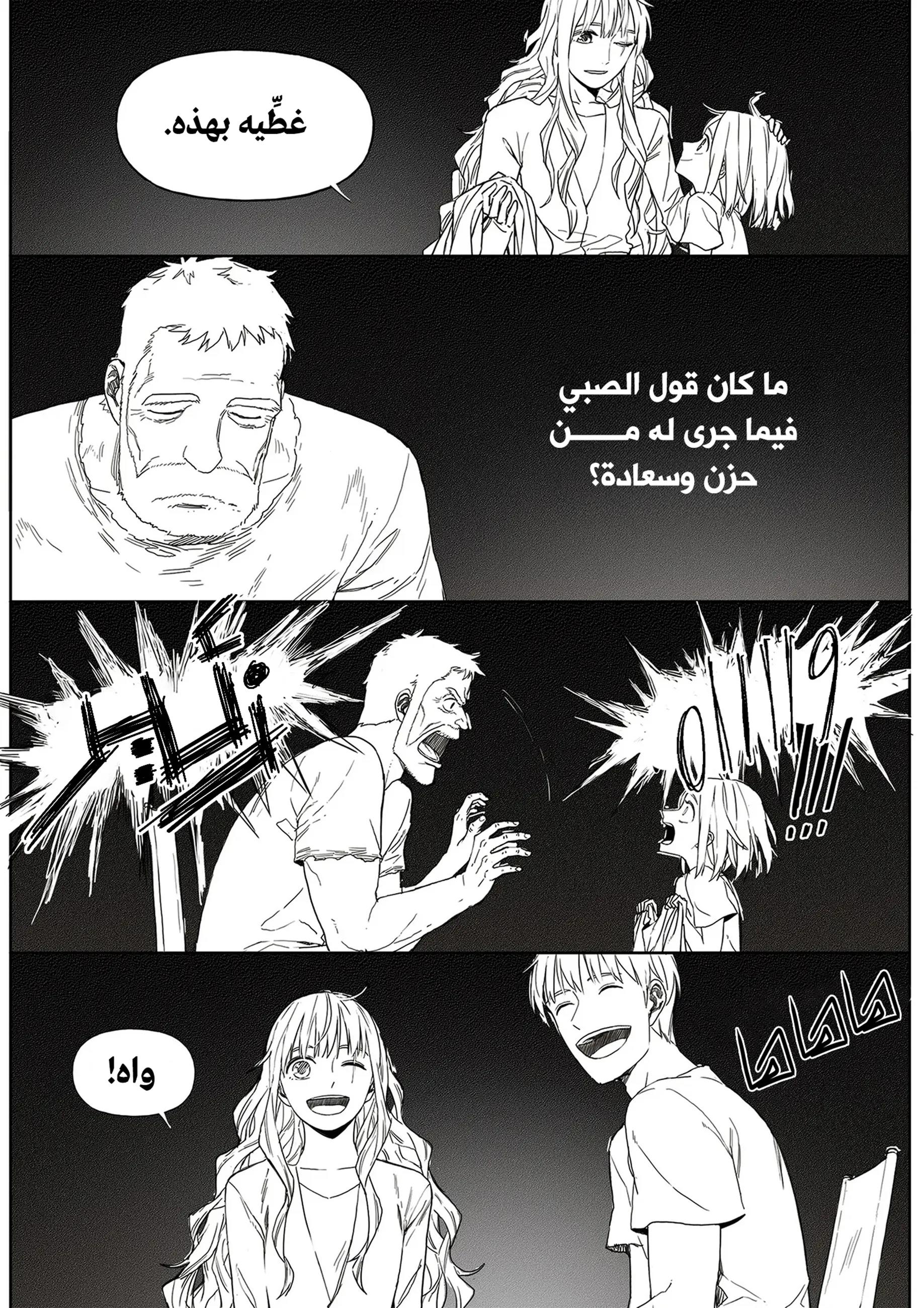 Read The Horizon AR Manga Online