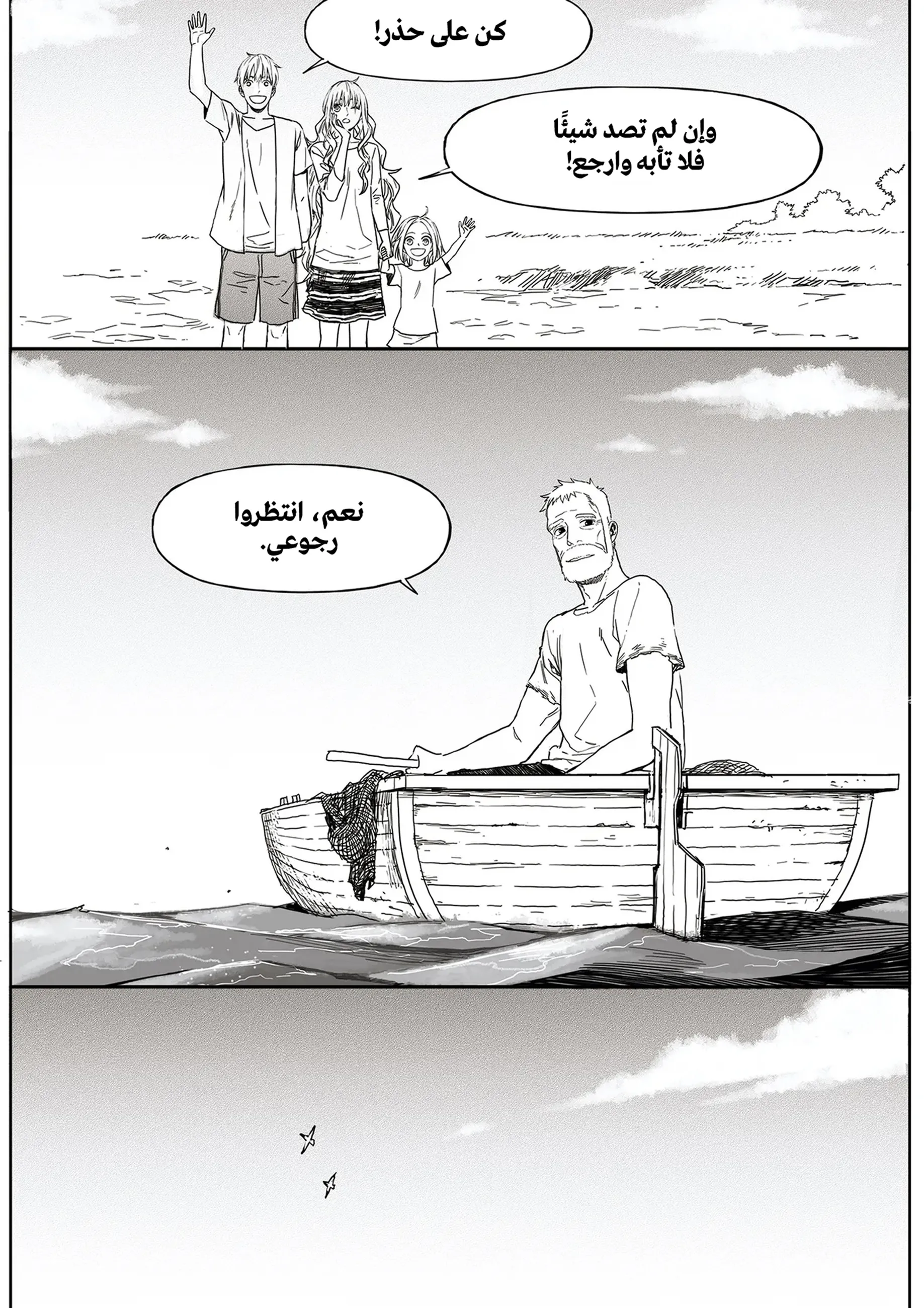 Read The Horizon AR Manga Online