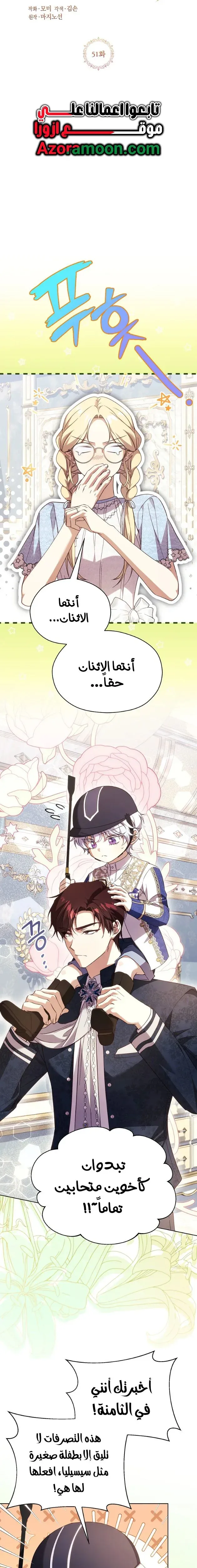 Read The Immoral Duke Needs to Be Homeschooled AR Manga Online