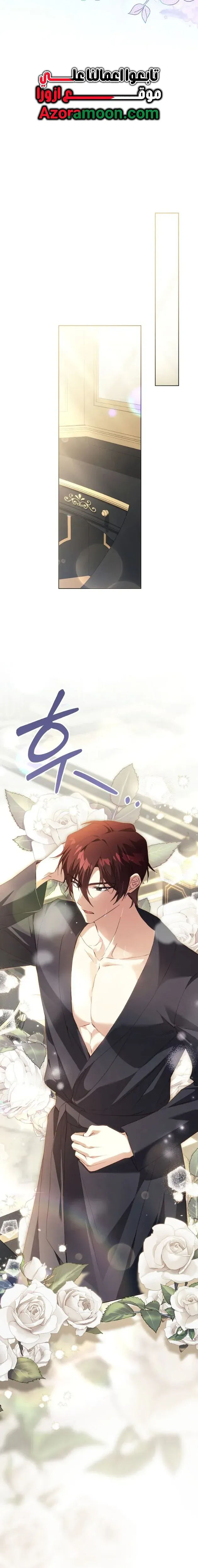 Read The Immoral Duke Needs to Be Homeschooled AR Manga Online