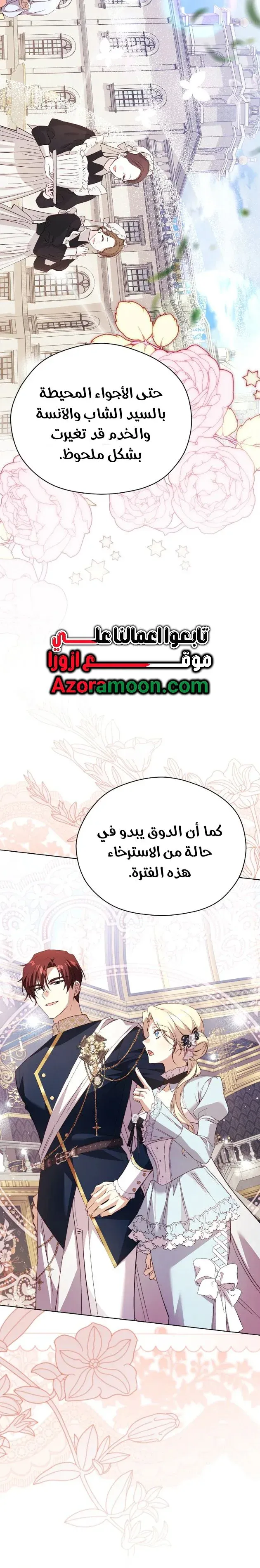 Read The Immoral Duke Needs to Be Homeschooled AR Manga Online
