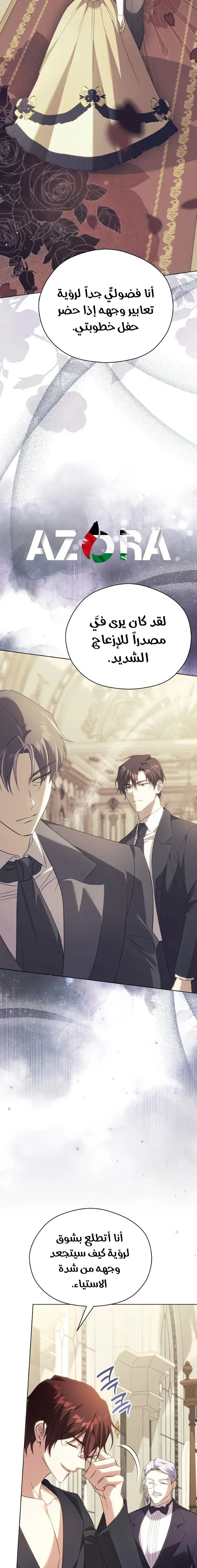 Read The Immoral Duke Needs to Be Homeschooled AR Manga Online