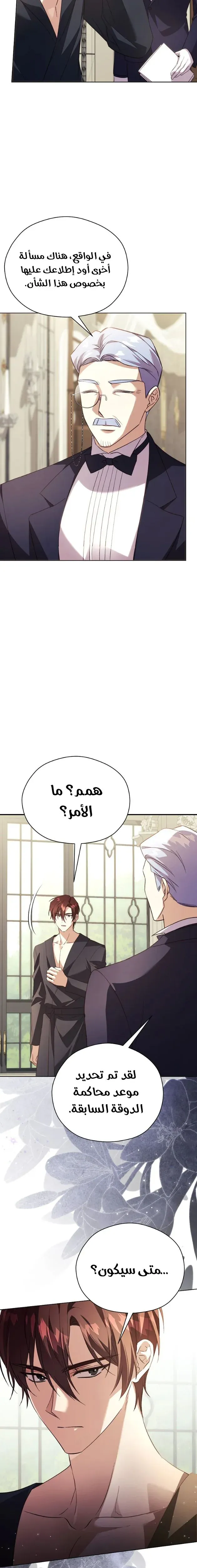 Read The Immoral Duke Needs to Be Homeschooled AR Manga Online