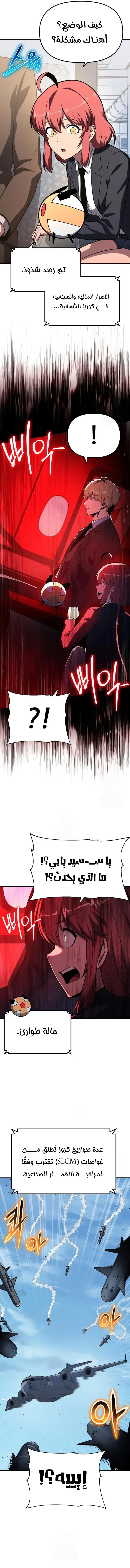 Read The Knight King Who Returned with a God AR Manga Online