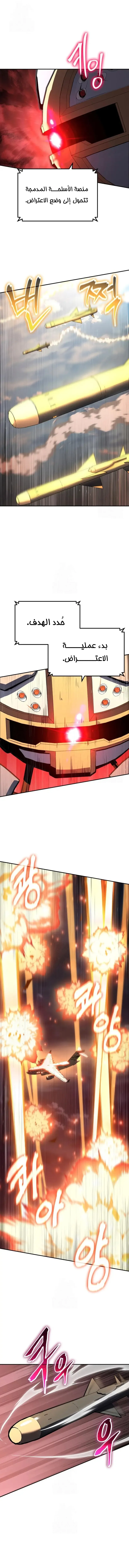Read The Knight King Who Returned with a God AR Manga Online