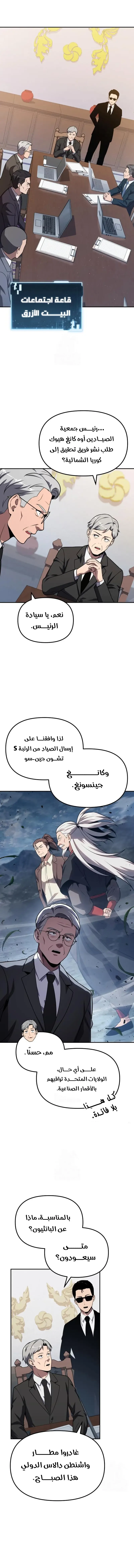 Read The Knight King Who Returned with a God AR Manga Online