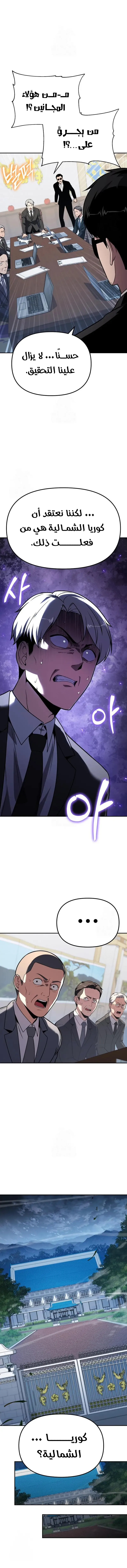 Read The Knight King Who Returned with a God AR Manga Online