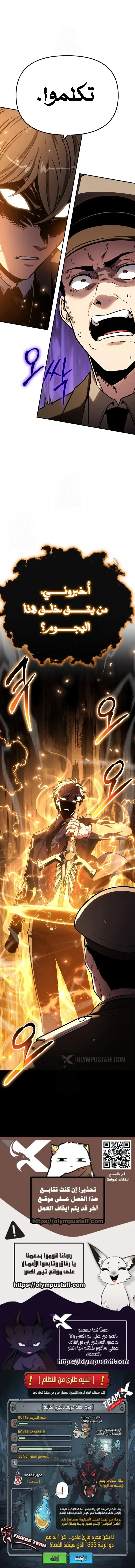 Read The Knight King Who Returned with a God AR Manga Online