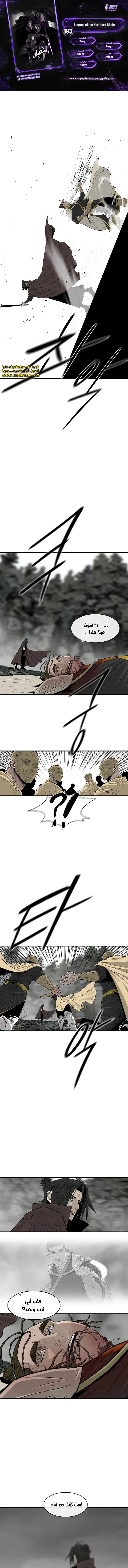 Read The Legend of the Northern Blade AR Manga Online
