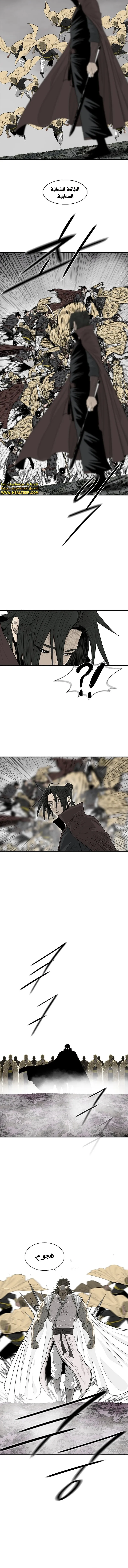 Read The Legend of the Northern Blade AR Manga Online