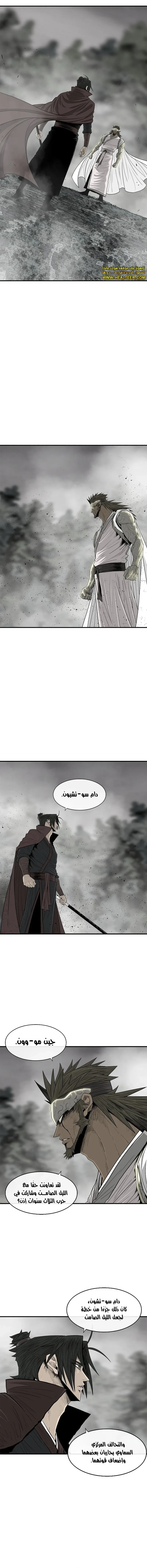 Read The Legend of the Northern Blade AR Manga Online