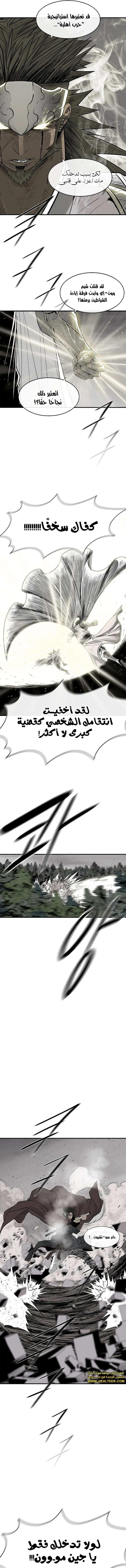 Read The Legend of the Northern Blade AR Manga Online