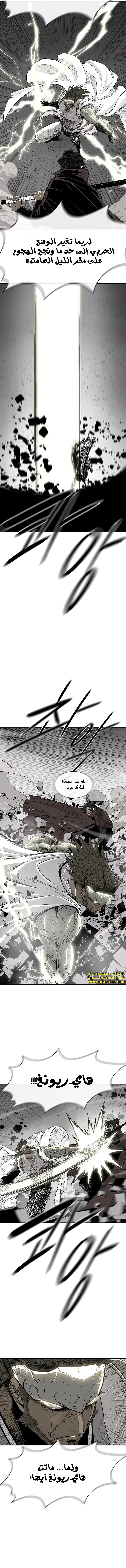 Read The Legend of the Northern Blade AR Manga Online