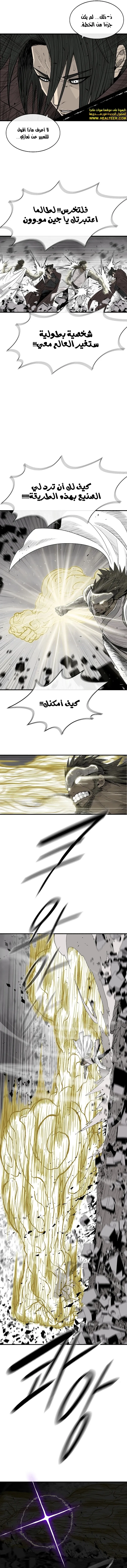 Read The Legend of the Northern Blade AR Manga Online