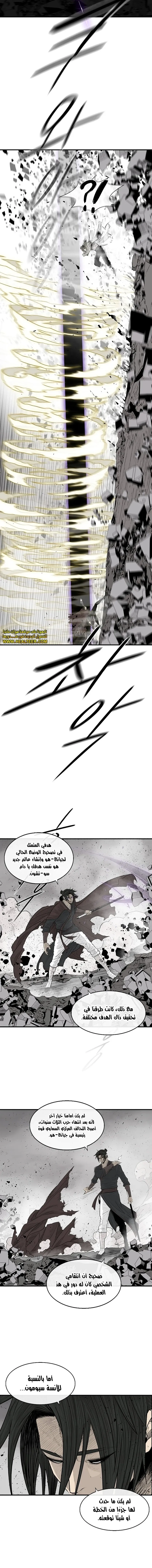 Read The Legend of the Northern Blade AR Manga Online