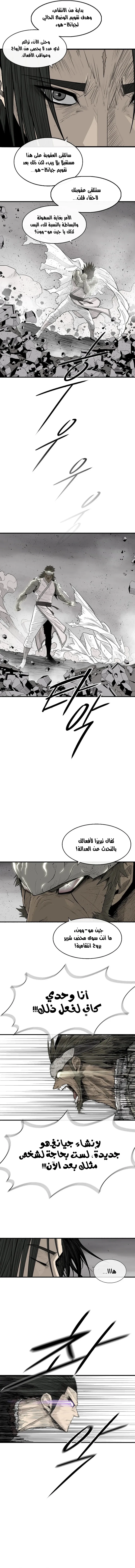 Read The Legend of the Northern Blade AR Manga Online