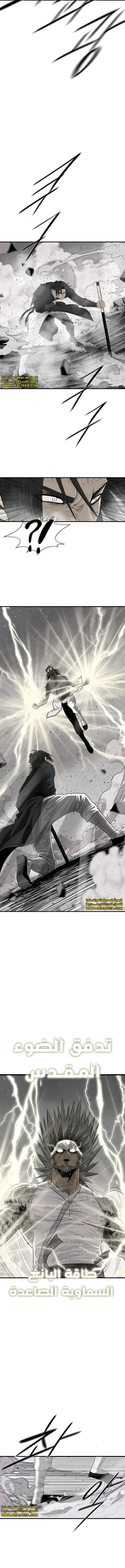 Read The Legend of the Northern Blade AR Manga Online