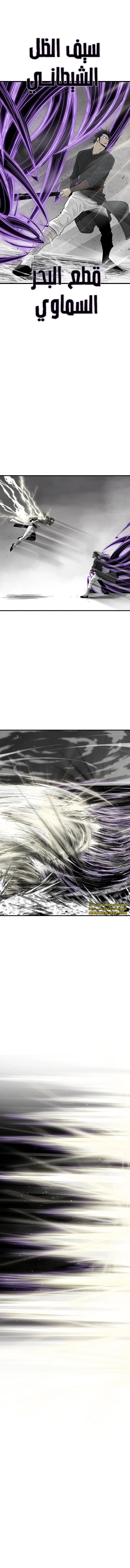 Read The Legend of the Northern Blade AR Manga Online