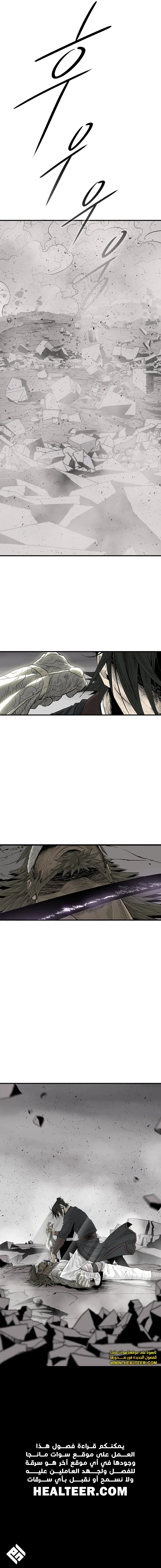 Read The Legend of the Northern Blade AR Manga Online