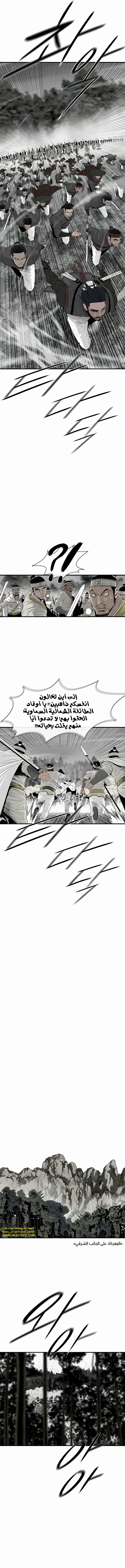 Read The Legend of the Northern Blade AR Manga Online