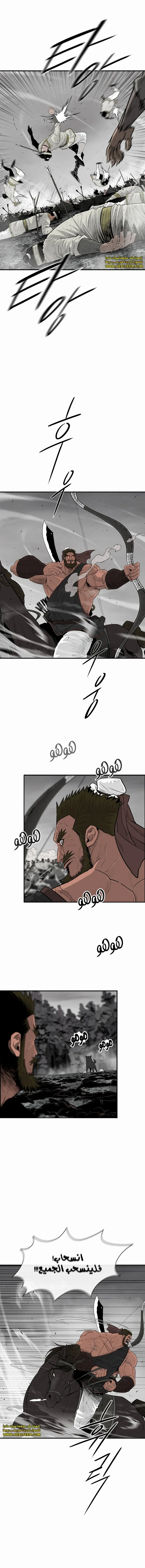 Read The Legend of the Northern Blade AR Manga Online