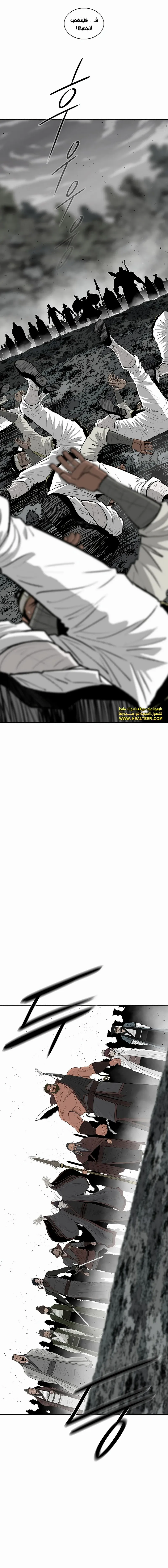 Read The Legend of the Northern Blade AR Manga Online