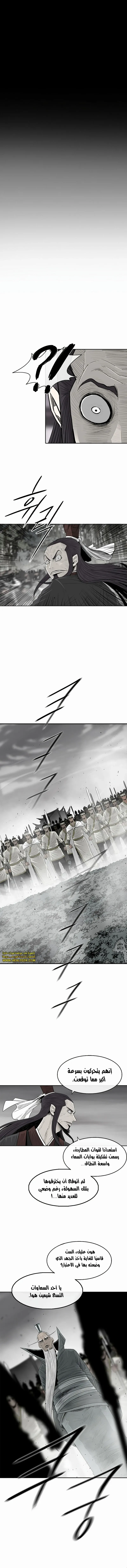 Read The Legend of the Northern Blade AR Manga Online