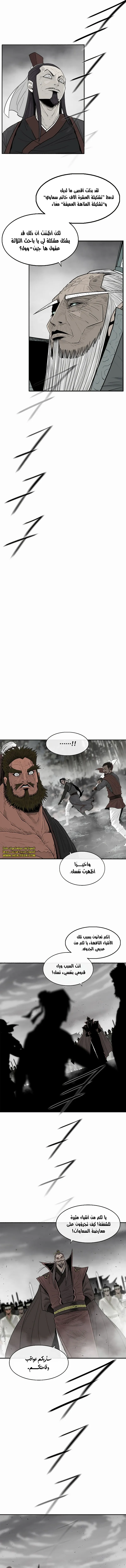 Read The Legend of the Northern Blade AR Manga Online