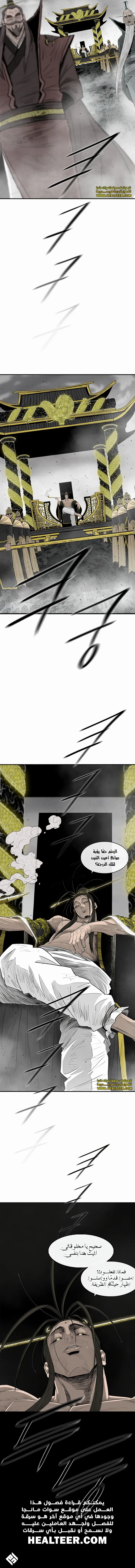 Read The Legend of the Northern Blade AR Manga Online