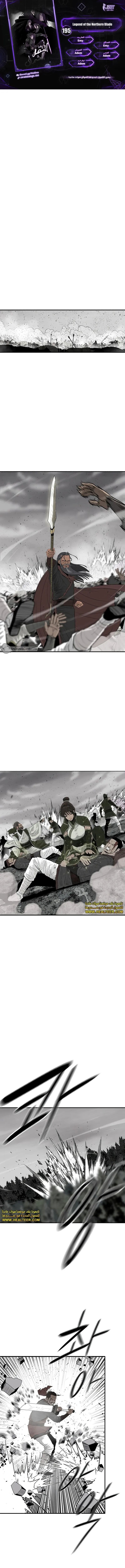 Read The Legend of the Northern Blade AR Manga Online