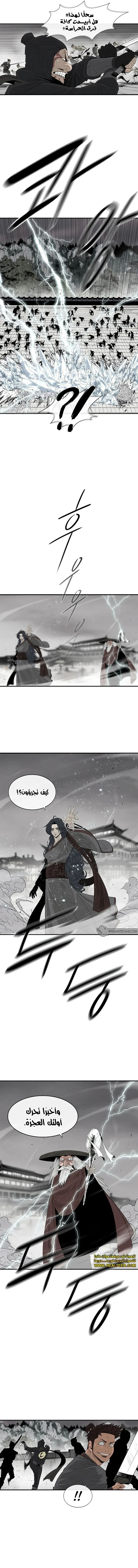 Read The Legend of the Northern Blade AR Manga Online