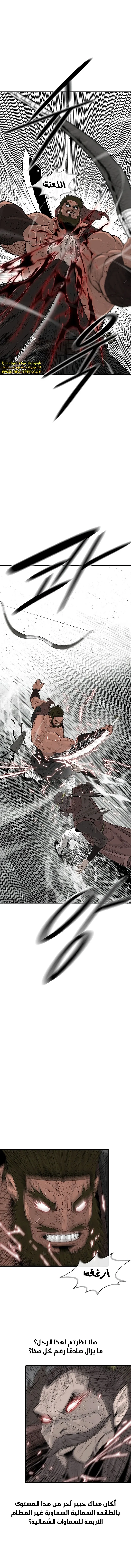 Read The Legend of the Northern Blade AR Manga Online