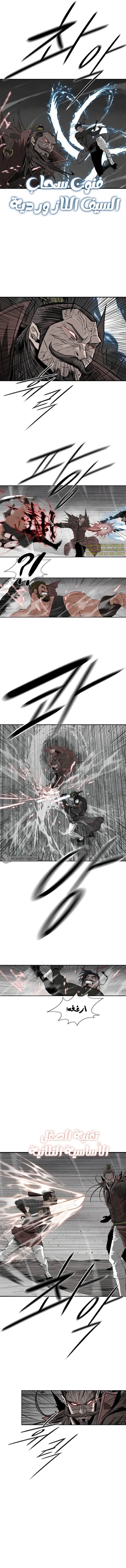 Read The Legend of the Northern Blade AR Manga Online