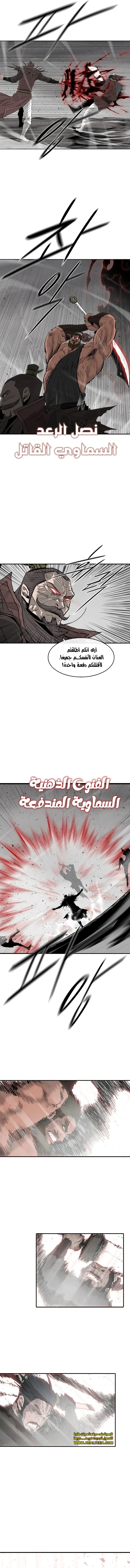 Read The Legend of the Northern Blade AR Manga Online