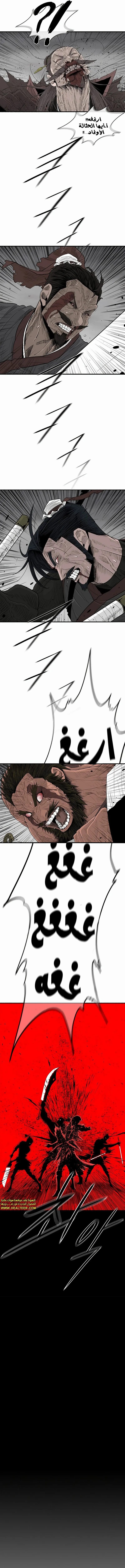 Read The Legend of the Northern Blade AR Manga Online