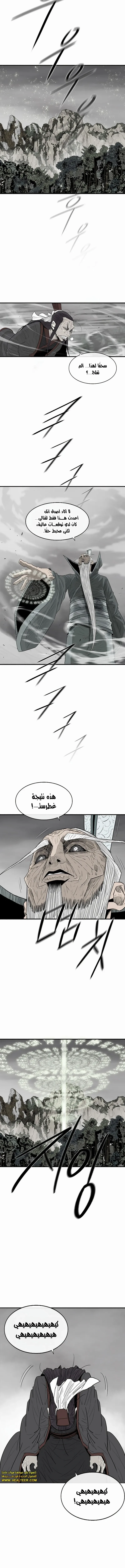 Read The Legend of the Northern Blade AR Manga Online