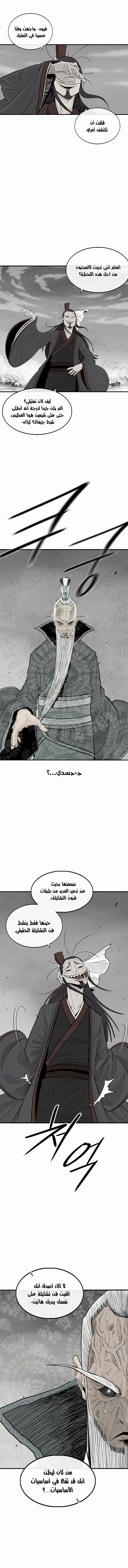 Read The Legend of the Northern Blade AR Manga Online