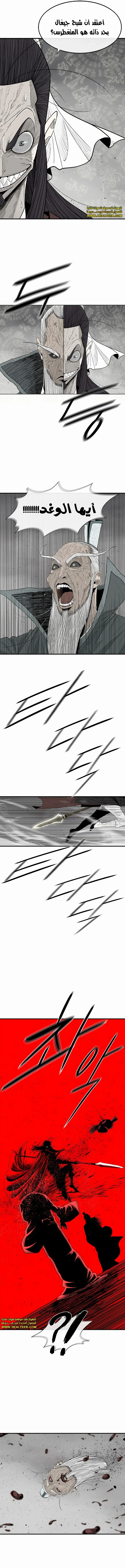 Read The Legend of the Northern Blade AR Manga Online