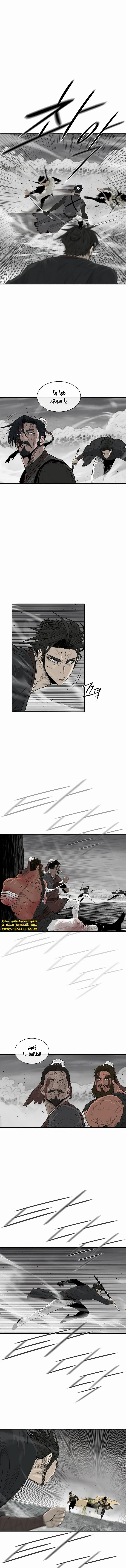 Read The Legend of the Northern Blade AR Manga Online