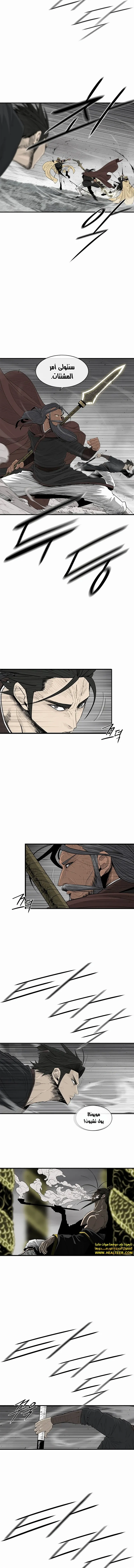 Read The Legend of the Northern Blade AR Manga Online