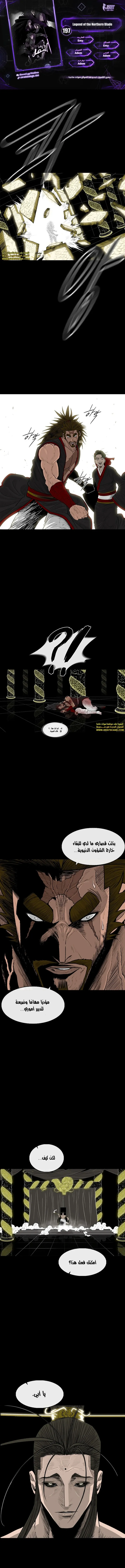 Read The Legend of the Northern Blade AR Manga Online